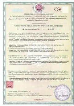 СЭЗ ВН_compressed_page-0001