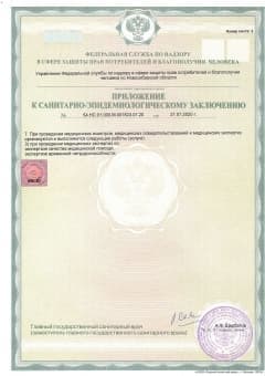 СЭЗ ВН_compressed_page-0003