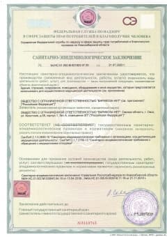 СЭЗ ВН_compressed_page-0001