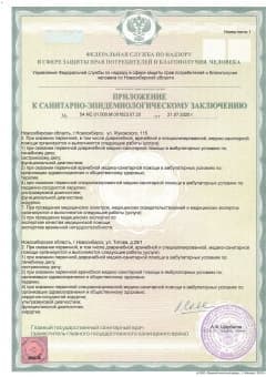СЭЗ ВН_compressed_page-0002