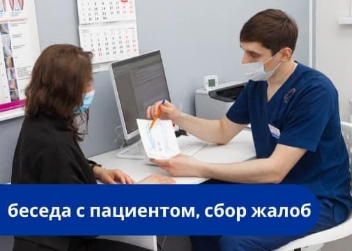 сбор жалоб